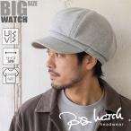 【公式】BIGWATCH 大きいサイズ 帽子  メンズ キャスケット スウェット ビッグキャスケット  MIXグレー CAS-11  ビッグワッチ正規品  UVカット