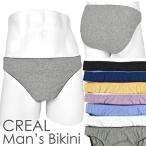 メンズ ビキニ 横伸び抜群 太リブ カラーゴム/男性下着