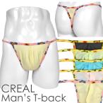 メンズＴバック2wayトリコットフ...