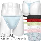  мужской T-back шорты tricot 2way жнец - -тактный кольцо in si-mre ska la Full color мужчина нижнее белье 