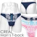  мужской T-back шорты плетеный вверх лента tricot мужчина нижнее белье 