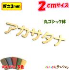  из дерева katakana знак круг готический body 2 см толщина 3mm цвет 5 цвет разрезные буквы табличка с именем свадьба welcome панель табличка DIY именная табличка день рождения 