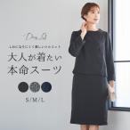 スーツ レディース スーツ スカート フォーマルスーツ レディース フォーマルスーツ スカート ブラックフォーマル  レディース リクルートスーツ