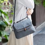 ショッピングポシェット ポシェット レディース シニア 女性  80代 70代 60代 50代 斜めがけ 軽い 日本製 墨 備長炭染 ツーウエーバッグ マカロン 京都 AS-10