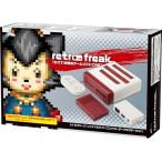 レトロフリーク (レトロゲーム互換機) (コントローラーアダプターセット) レッド×ホワイト