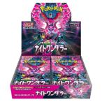 《未開封・シュリンク付き》ポケモンカードゲーム スカーレット&amp;バイオレット 強化拡張パック ナイトワンダラー B