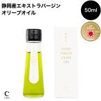 2025�N���n�É��Y �G�L�X�g���o�[�W���I���[�u�I�C�� 50ml �I���[�u�I�C�� ���Y ���l�Ή� ���j�� ��� �v���[���g �a����
