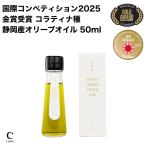  ограниченная продажа оливковый Japan золотой . выигрыш товар вид ko Latte .na* одиночный Estate ( одиночный один товар вид ) Shizuoka производство extra балка Gin оливковый масло 50ml