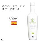 オリーブオイル egregio エグレヒオ 500ml 有機JAS エクストラバージン スペイン オーガニック  オレオエステパ