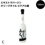 klala прозрачный to extra балка Gin оливковый масло pikaru100ml