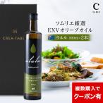 オリーブオイル ギフト おしゃれ ウルル 500ml 2本セット ギフト 高級 詰め合わせ プレゼント 内祝い お返し