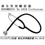  новорожденный для двойной .. контейнер No.160-II сделано в Японии ( талон ушко tiko фирма ) < все 3 цвет >