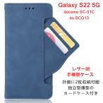 Samsung Galaxy S22 5G ��p���U�[�P�[�X �蒠�^ �J�[�h���[�t�� �}�O�l�b�g�J�� �S5�F (GalaxyS22 docomo SC-51C au SCG13 �X�^���h ���[�͔��Q �����Y�ی�)
