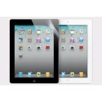 (送料無料)iPad2/iPad3/iPad4用液晶保護フィルム (スクリーンプロテクター) アンチグレア低反射仕様