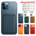 ショッピングiphone12 ケース iPhone 12 / iPhone 13 / iPhone 14 / iPhone 15 シリーズ 磁気内蔵カード収納 PUレザー カードケース MagSafe対応 全8色 (plus mini pro max マグネット)