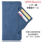 OPPO Reno3 A 専用レザーケース 手帳型 カード収納付き マグネット開閉 全5色 (Reno3A スタンド機能 ケース TPU レンズ保護)