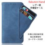 ショッピングrakuten hand Rakuten Hand 専用レザーケース 手帳型 カード収納付き マグネット開閉 全5色 (RakutenHand スタンド機能 ケース TPU レンズ保護)