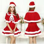 サンタクロース 衣装 クリスマス コスプレ コスチューム ワンピース ケープ付き サンタ服装 サンタコス サンタ コスプレ パーティサンタ