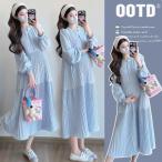 2026新型マタニティ ワンピース レディース 妊婦 長袖ワンピース 産前 産後 カジュアル 女性 ワンピ ひざ下 おしゃれな夏のスカート 妊婦服夏服ロングスカート