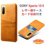 Sony Xperia 10 II pU[P[X wʃP[X J[h[t S9F (Xperia10 II docomo NTThR SO-41A au SOV43 Y!mobile P[X Jo[ case cover)