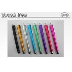 �^�u���b�gPC/�X�}�[�g�t�H��/iPad/iphone /Galaxy ���p�^�b�`�y�� �{�[���y���^ (Tabet PC �^�b�`�y�� Touch Pen)(Smart Phone Touch Pen)