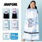 ANAPGIRL アナップガール ラップタオル プールタオル バスタオル大判タオル キッズ 女の子 W120×H100cm 綿100% スナップボタン