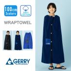 GERRYラップタオルプールタオル...