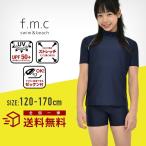 【特別割引20%OFF】ラッシュガード スクール水着 半袖 女子 女の子 男子 男の子 小学生 中学生 小学校 中学校 高校生 大きいサイズ 子供 こども 子ども キッズ