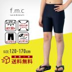 【特別割引30%OFF】スクール水着 ロングタイプパンツ スパッツ 女子 女の子 女児 男子 男の子 小学生 中学生 小学校 中学校 高校生 大きいサイズ 子供 キッズ