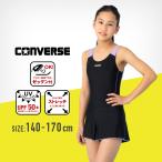 ショッピングswim CONVERSE コンバース キュロットワンピース型スクール水着 オールインワン 無地 女子 女の子 女児 小学生 中学生 小学校 中学校 高校生大きいサイズ子供 キッズ