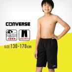 ショッピングサーフパンツ CONVERSE コンバース スクール水着 セミロングタイプサーフパンツ スイムウェア 女子 女の子 女児 男子 男の子男児小学生中学生小学校中学校高校生大きいサイズ