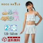ROCONAILSフリルセパレート...