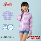【特別割引50%OFF】arnieアーノルドパーマーのUVカット機能付き長袖ラッシュガード ジップ 女の子 キッズ 水着 子供 ジュニア 120cm 130cm 140cm