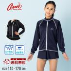 【特別割引50%OFF】arnieアーノルドパーマーラッシュガード スクール水着 UPF50+ ストレッチ フルジップ 長袖 女子 女の子 小学生 中学生