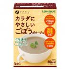 代引・同梱不可　ファイン　LOHASOUP(ロハスープ)　カラダにやさしいごぼうポタージュ　65g(13g×5袋)　