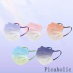 マスク 不織布 50枚 グラデーション 3層構造 幅広 耳紐 ゴム バイカラー 使い捨て 対策 夏用 パーティー 学園祭 プレゼント 男女兼用