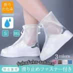 シューズカバー レイ�