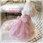 犬服春夏　お姫様ワンピースレース　　ウエディングドレス風　高級手作りフリル　中小型猫犬　通気性　記念撮影　冷房対策　可愛くおしゃれ
