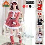 サンタ コスプレ クリスマス レディース コスチューム 仮装 ワンピース サンタコス ス スカート ミニスカ レッグウォーマー 帽子 セット 長袖