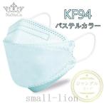 KF94マスク50枚パステルカラー不織布使い捨て柳葉型立体桜ピンクミント水色ベージュ感染予防韓国夏用通気4層蒸れにくい安い