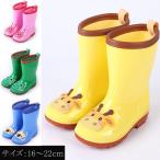 レインブーツ キッズ 　長靴 女の子　男の子 キッズ ベビー 雨具 雨対策 雨用 防水 防滑 アニマル 動物 立体的 無地　ジュニア子供用