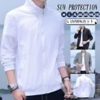  Rush Guard мужской Parker длинный рукав тонкий вентиляция UV cut Parker Zip выше купальный костюм ультрафиолетовые лучи меры море кемпинг вода суша обе для UPF50+. рыбалка 