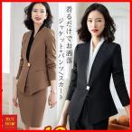 【大特価】パンツスーツ レディース ビジネススーツ フォーマル セレモニー 30代 40代 事務服 卒業式 セットアップ スカート スーツ テーパードパンツ