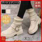 ソックス風 ショートブーツ レディース 2way ニットブーツ バックルベルト 厚底ブーツ 歩きやすい ハイカット ブーツ おしゃれ ローヒール