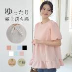ブラウス 半袖 レディース シャツ ス 切替 カットソー ぽわん袖 流行り 通勤 夏 Tシャツ ギャザー チュニック ふわっと