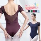  балет Leotard взрослый короткий рукав тренировка презентация костюм Junior Dance художественная гимнастика стрейч экспертиза фотосъемка ученик старшей школы Takarazuka музыка школа интервью 
