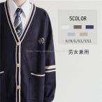 [ специальная цена ] school кардиган свитер правильный .. форма посещение школы V шея вышивка мужчина . ученик старшей школы женщина ученик неполной средней школы ученик старшей школы длинный рукав весна осень-зима S M L XL