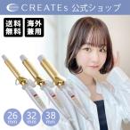 ショッピングクレイツ カールアイロン クレイツ アフロート エスペシャルカールII　26mm / 32mm / 38mm  CREATEs クレイツイオン ヘアアイロン 海外対応