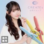 クレイツ マカロンカールアイロン 32mm フランボワー