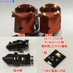 NT08 DE15 2500形 ラッセルヘッド用 電球色LEDライト基板１個　TOMIX製品に対応